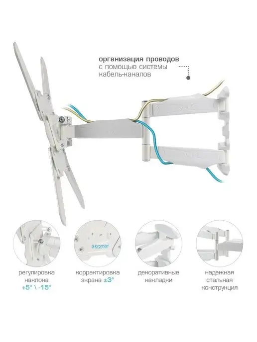 Kromax Кронштейн для телевизора 22"-65" настенный ATLANTIS-45, белый, фото 2