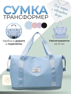 Сумка Спортивная Дорожная Для фитнеса TSS Brands 97720228 купить за 603 ₽ в интернет-магазине Wildberries