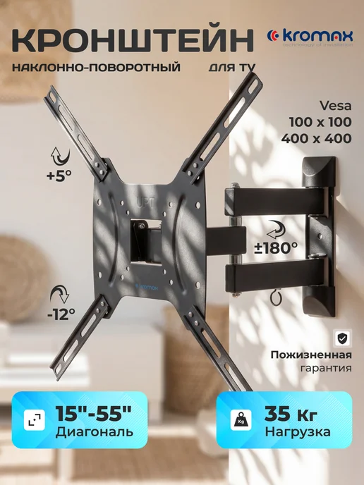 Kromax Кронштейн для телевизора 15"-55" настенный DIX-24, черный
