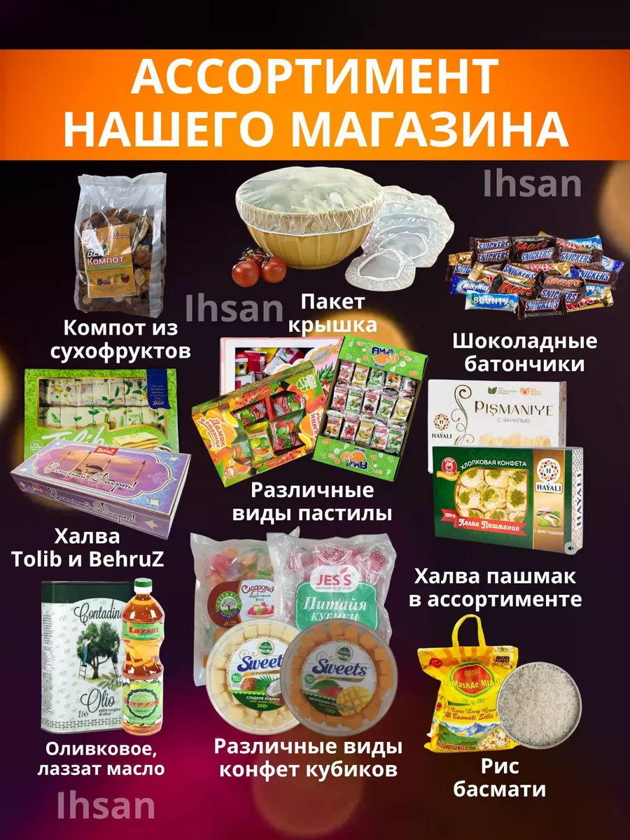 JES`S конфеты манго кубики Ihsan 97720724 купить за 350 ₽ в  интернет-магазине Wildberries