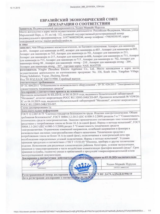 master professional Аппарат для маникюра и педикюра STRONG 90, серый, фото 5