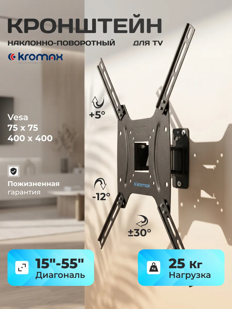 Кронштейн для телевизора 15"-55" настенный OPTIMA-402
