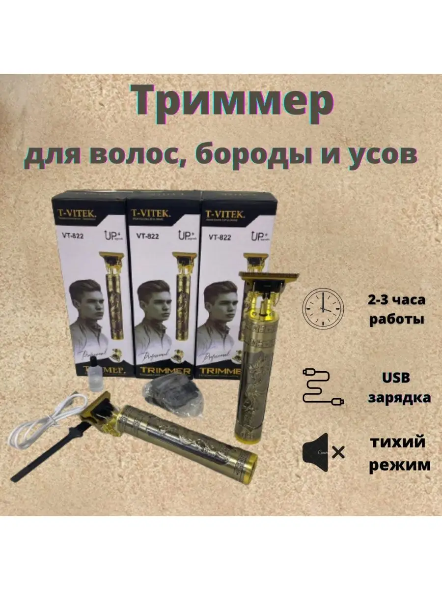 T-Vitek триммер для бровей T-VITEK VT-822 97721020 купить за 800 ₽ в  интернет-магазине Wildberries