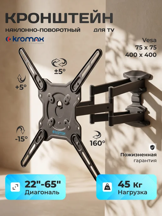 Kromax Кронштейн для телевизора 22"-65" настенный OPTIMA-407, серый
