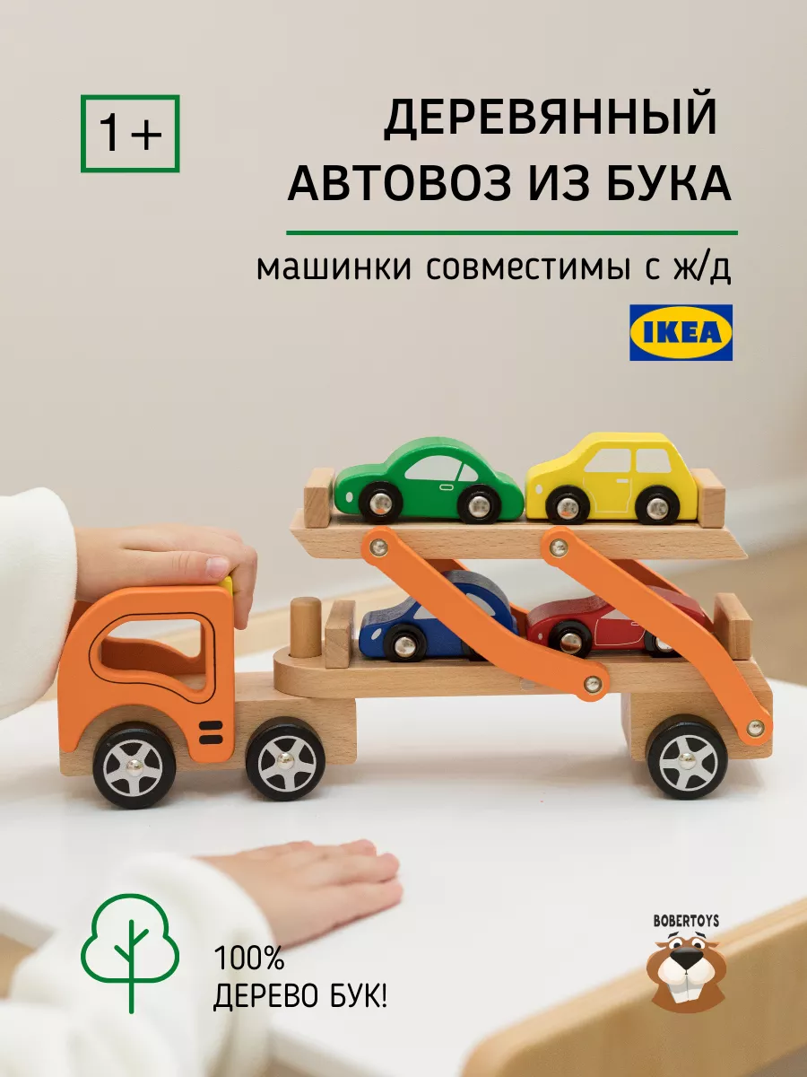 Автовоз с Машинками Деревянные Игрушки Детский VIGA 97722733 купить за 2  360 ₽ в интернет-магазине Wildberries