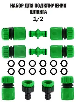 Набор коннектор быстросъем на шланг соединитель штуцерный TOMPRO 97724229 купить за 380 ₽ в интернет-магазине Wildberries