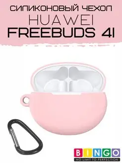 Силиконовый чехол для наушников FreeBuds 4i с карабином BINGO. 97724425 купить за 382 ₽ в интернет-магазине Wildberries