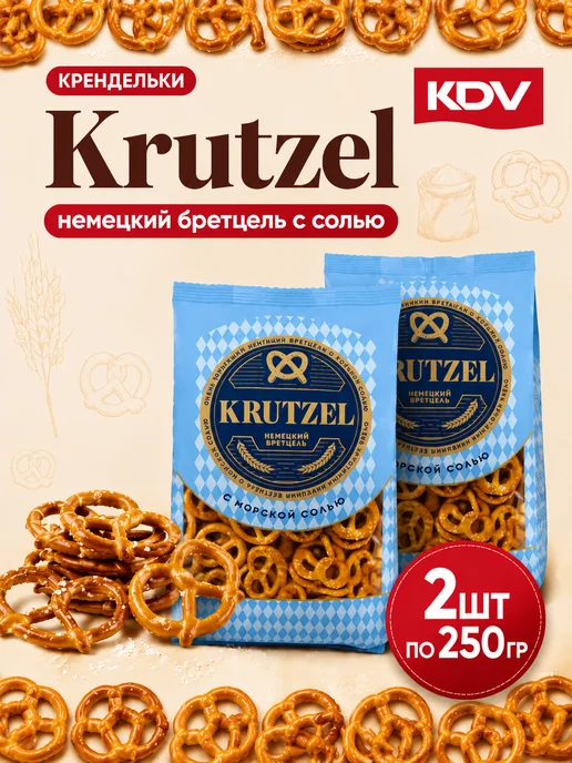 KDV Krutzel крендельки Бретцель с солью 2 шт, 2 шт