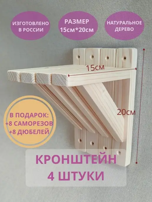 WoodGurt Деревянный кронштейн для полок, желтый