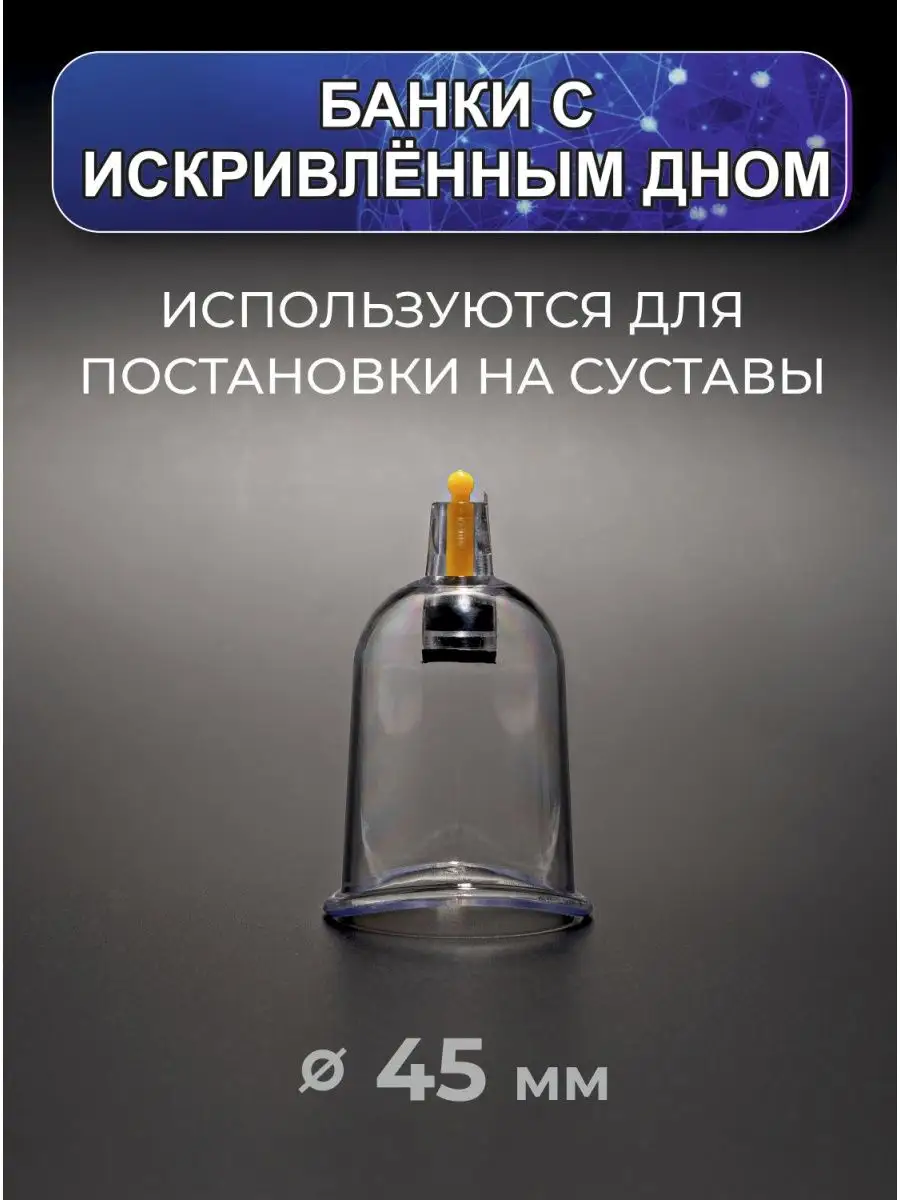 Вакуумные банки от целлюлита для массажа BIRINGIBIR 97728862 купить за 1  460 ₽ в интернет-магазине Wildberries