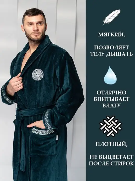 POLENS HOME COLLECTION Халат банный мужской махровый домашний, голубой, фото 2