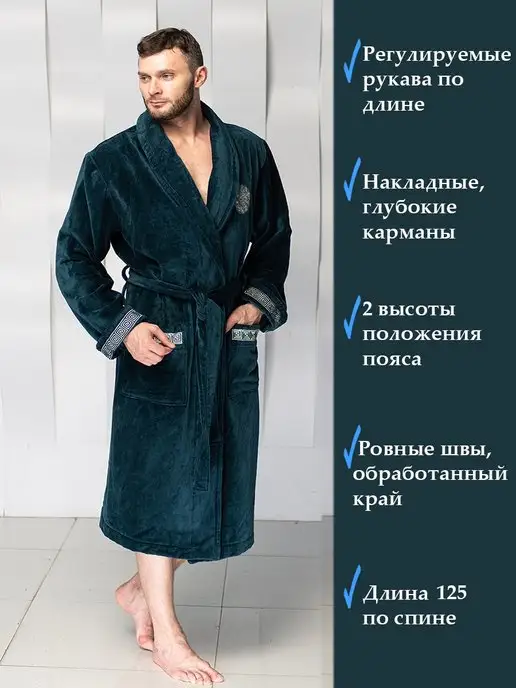 POLENS HOME COLLECTION Халат банный мужской махровый домашний, голубой, фото 3