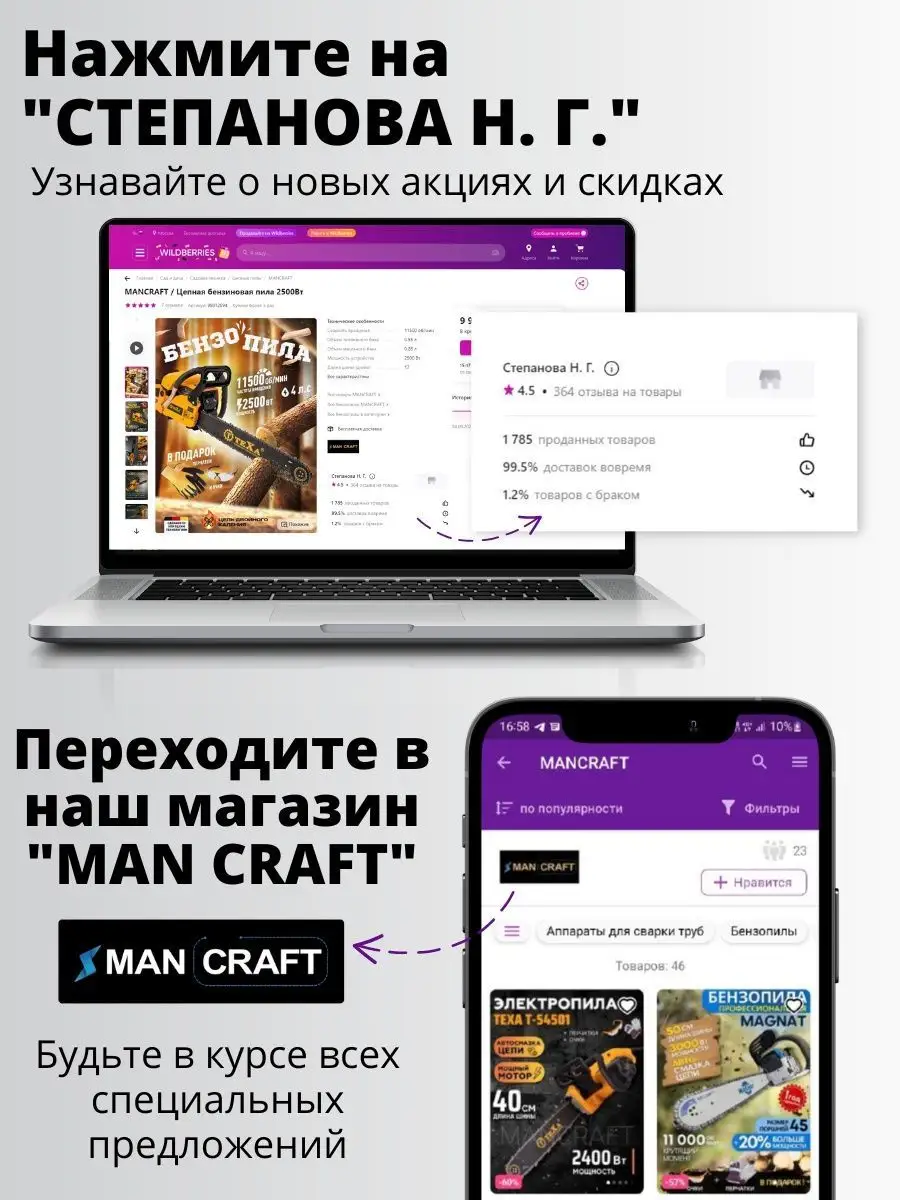 Сабельная пила садовая пила 1000Вт MANCRAFT 97733053 купить за 3 673 ₽ в  интернет-магазине Wildberries