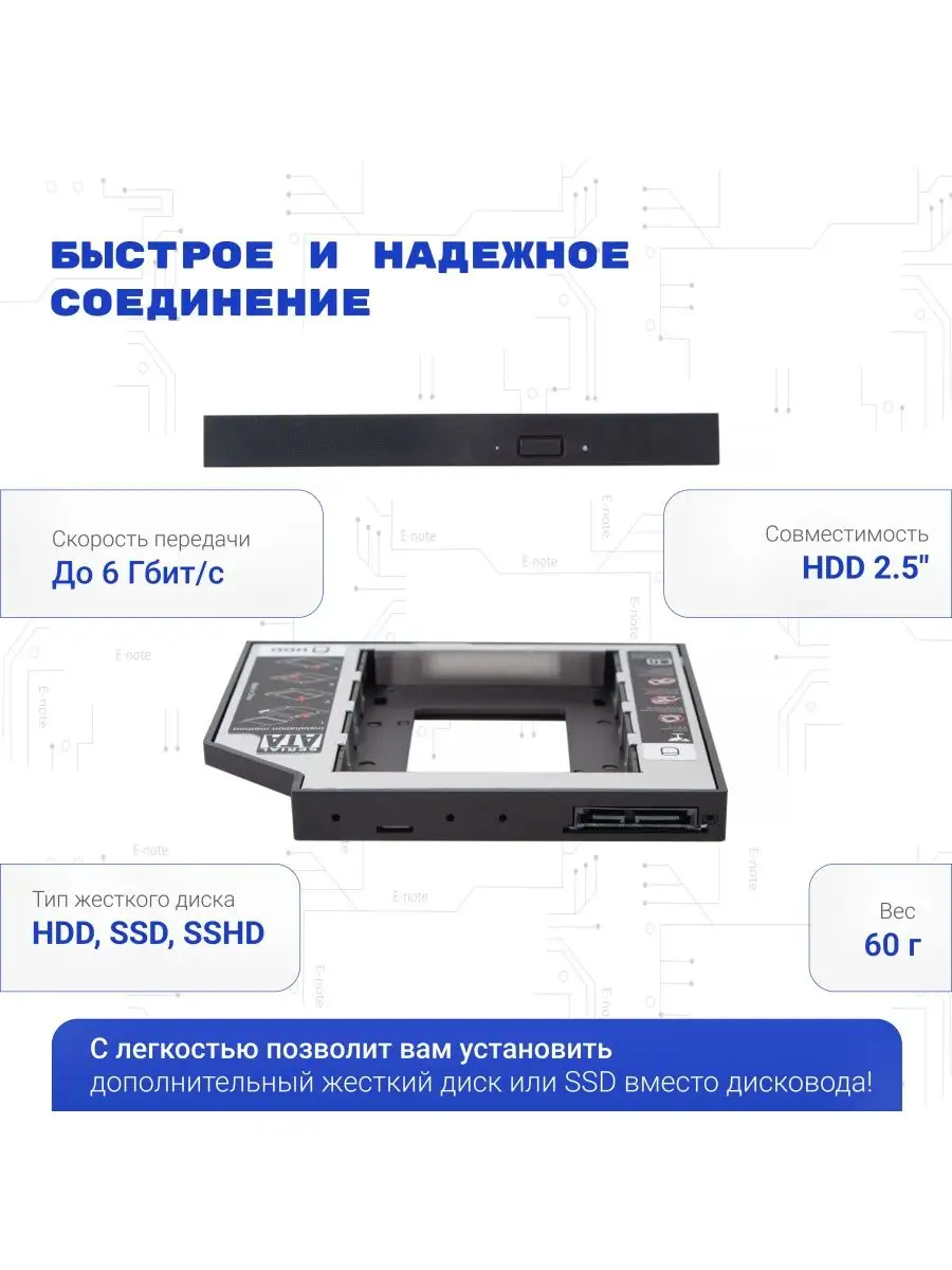 Салазки для ноутбука HDD/SSD Optibay 12.7мм 97733900 купить за 251 ₽ в  интернет-магазине Wildberries