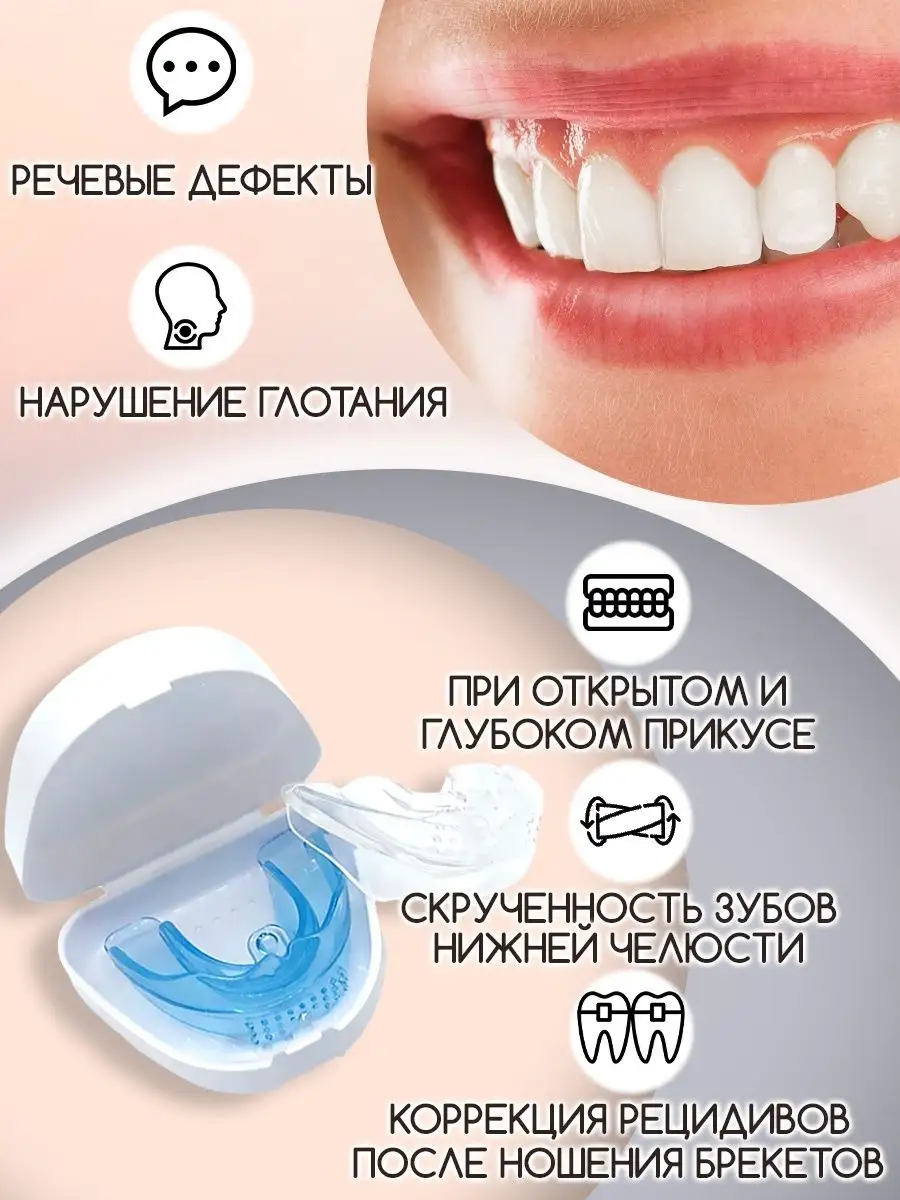 Капа для зубов капа стоматологическая Cristal Smile 97733901 купить за 243  ₽ в интернет-магазине Wildberries