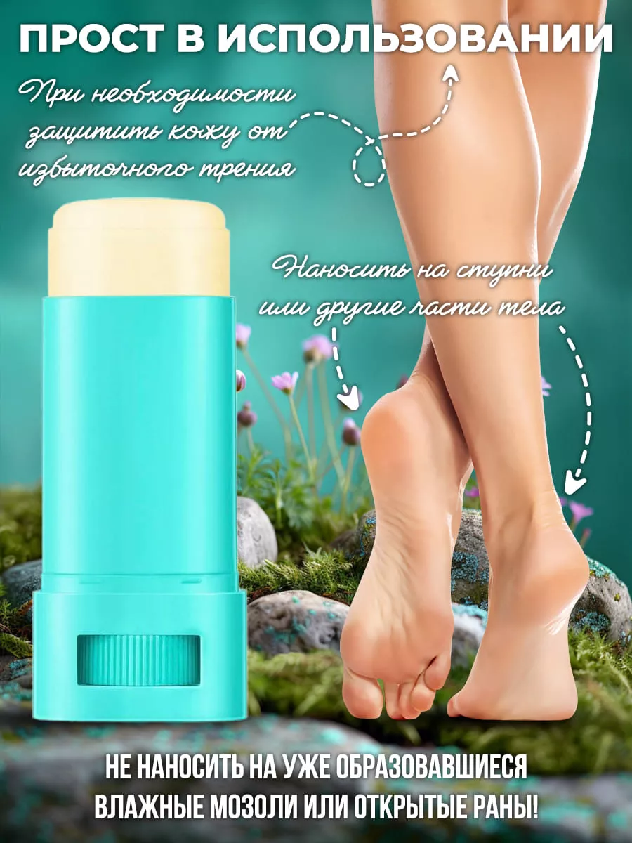 Карандаш от мозолей пластырь Perfect Clear Skin 97734347 купить за 478 ₽ в  интернет-магазине Wildberries