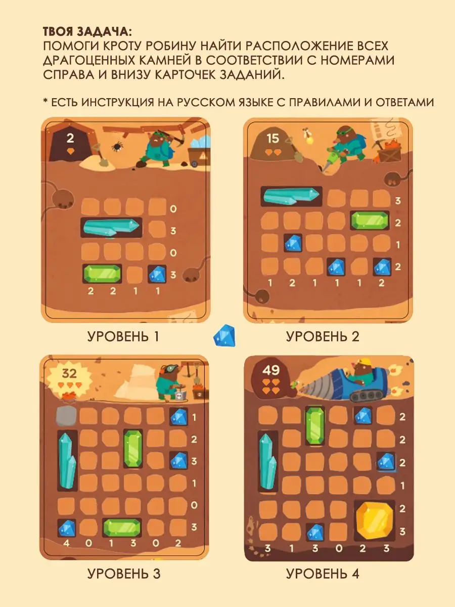 Развивающая игра 