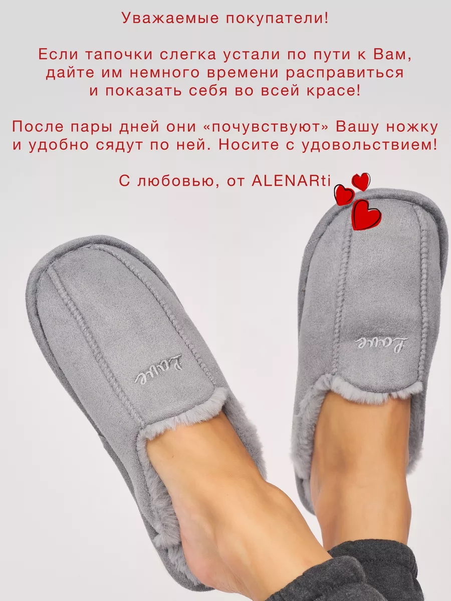 Тапочки домашние теплые с мехом ALENARti 97736290 купить за 1 050 ₽ в  интернет-магазине Wildberries