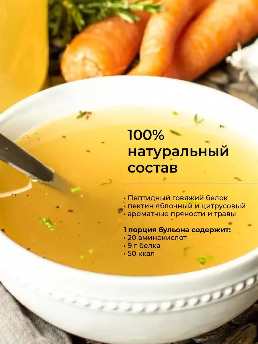 Костный куриный бульон быстрого приготовления для похудения Dietelle Food  97736396 купить в интернет-магазине Wildberries