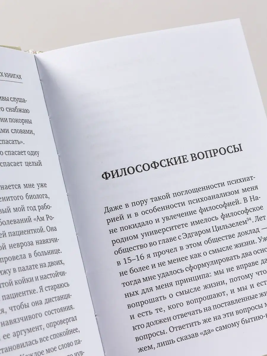 То, чего нет в моих книгах: Воспоминания Альпина. Книги 97737033 купить за  537 ₽ в интернет-магазине Wildberries