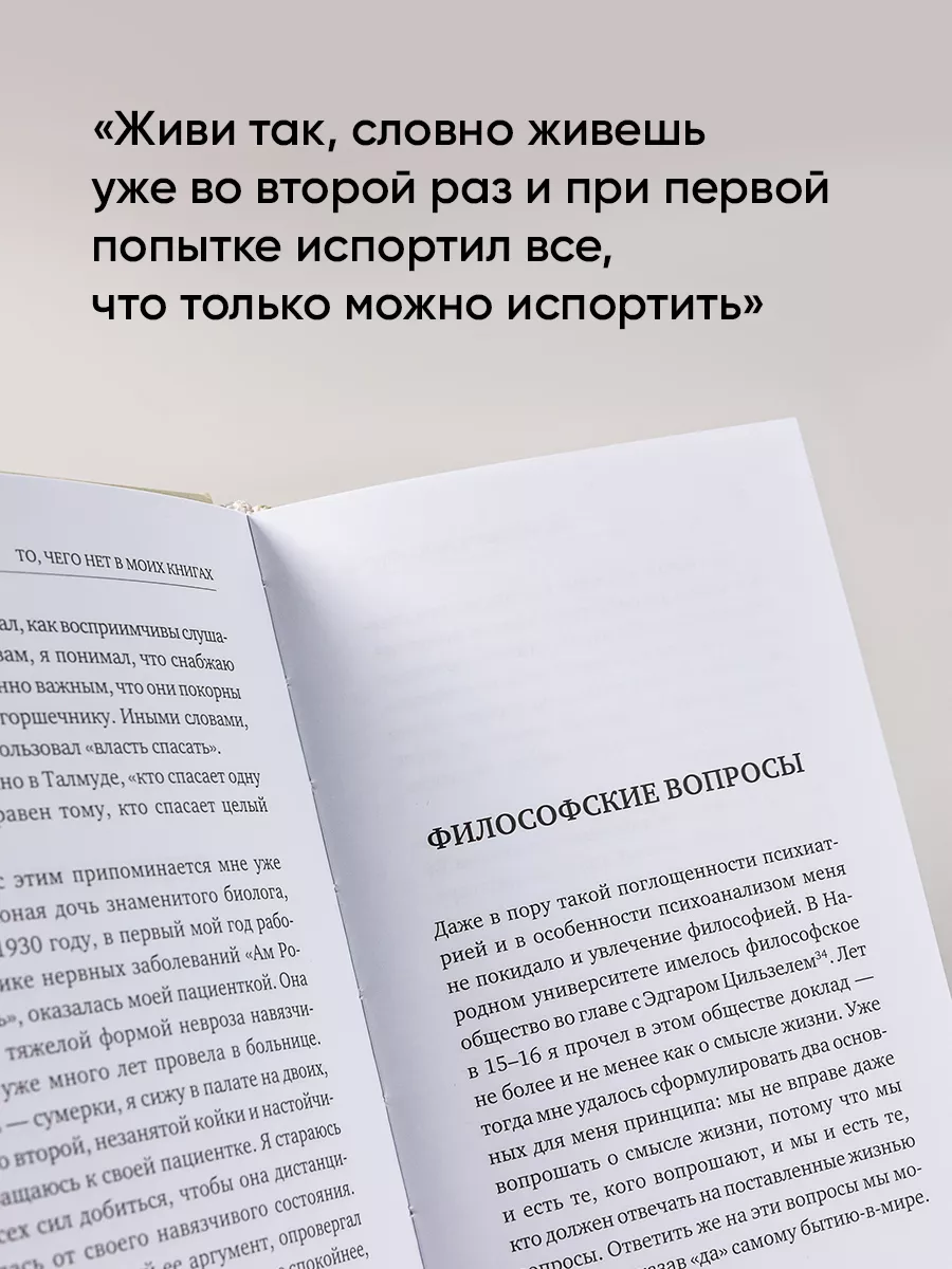 То, чего нет в моих книгах: Воспоминания Альпина. Книги 97737033 купить за  537 ₽ в интернет-магазине Wildberries