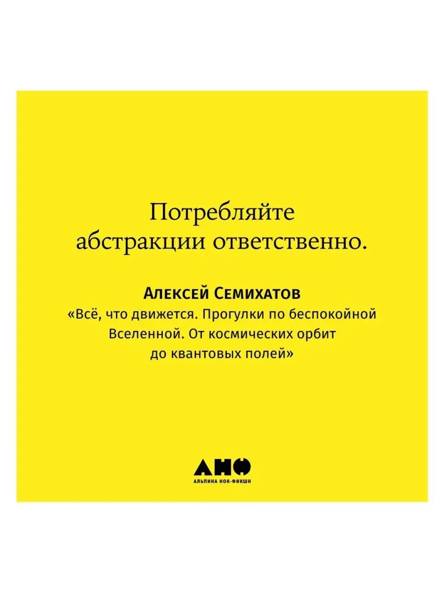 Всё, что движется Альпина. Книги 97737034 купить за 1 252 ₽ в  интернет-магазине Wildberries