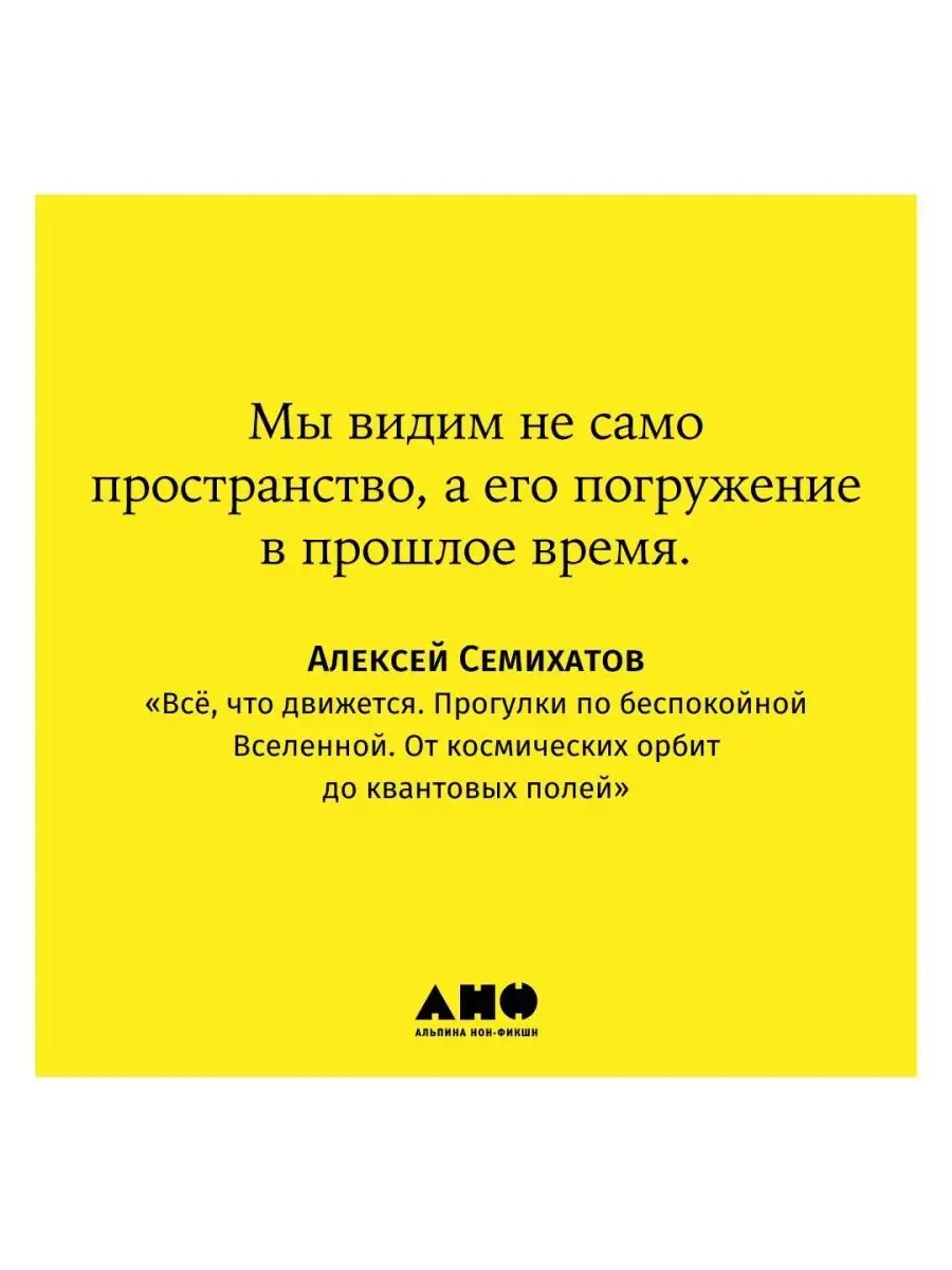 Всё, что движется Альпина. Книги 97737034 купить за 1 252 ₽ в  интернет-магазине Wildberries