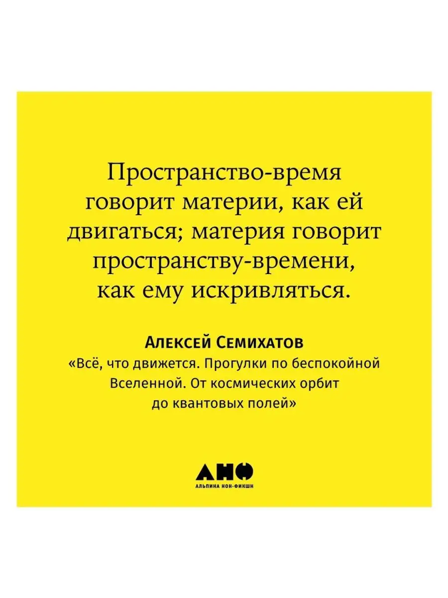 Всё, что движется Альпина. Книги 97737034 купить за 1 267 ₽ в  интернет-магазине Wildberries