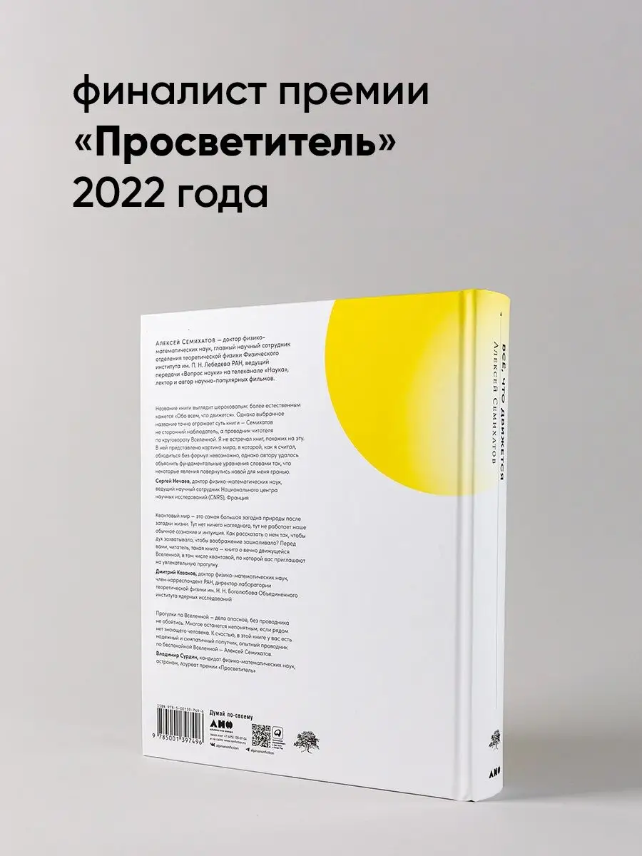 Всё, что движется Альпина. Книги 97737034 купить за 1 267 ₽ в  интернет-магазине Wildberries