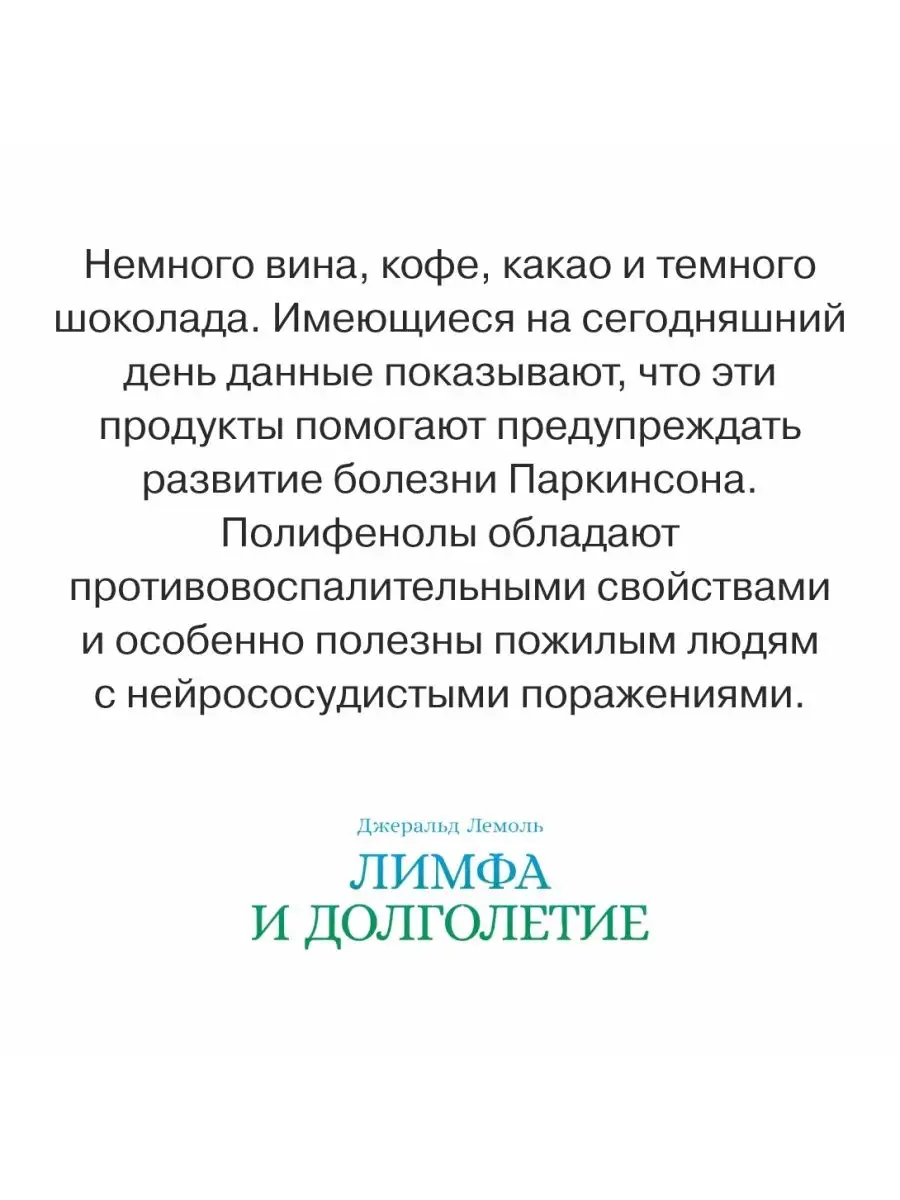 Лимфа и долголетие Альпина. Книги 97737035 купить за 457 ₽ в  интернет-магазине Wildberries