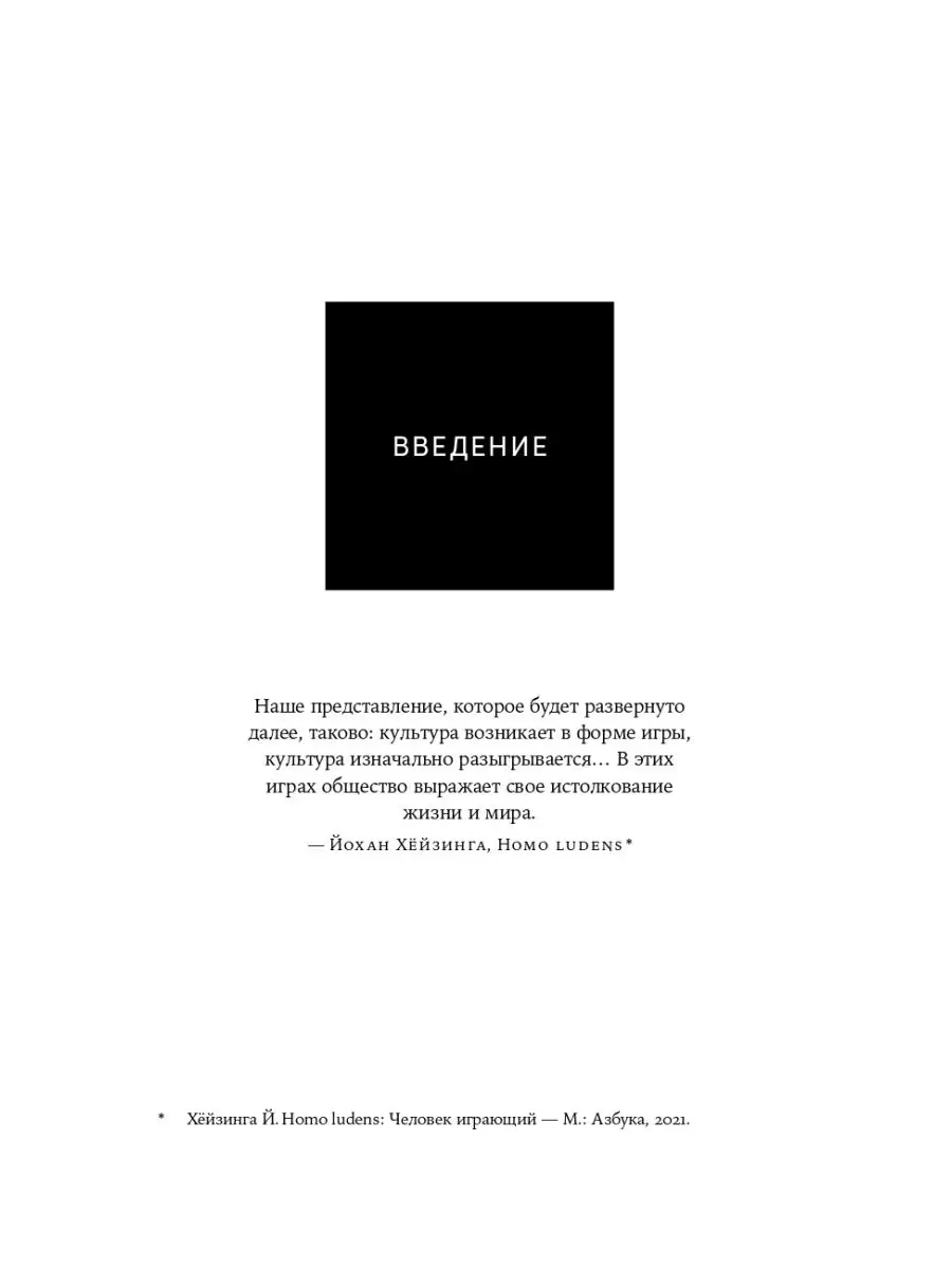 Семь главных игр в истории человечества: Альпина. Книги 97737036 купить за  586 ₽ в интернет-магазине Wildberries