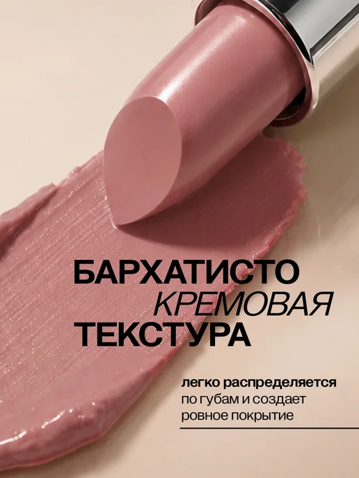 LUXVISAGE Увлажняющая стойкая сатиновая помада для губ GLAM LOOK, вариант, фото 2