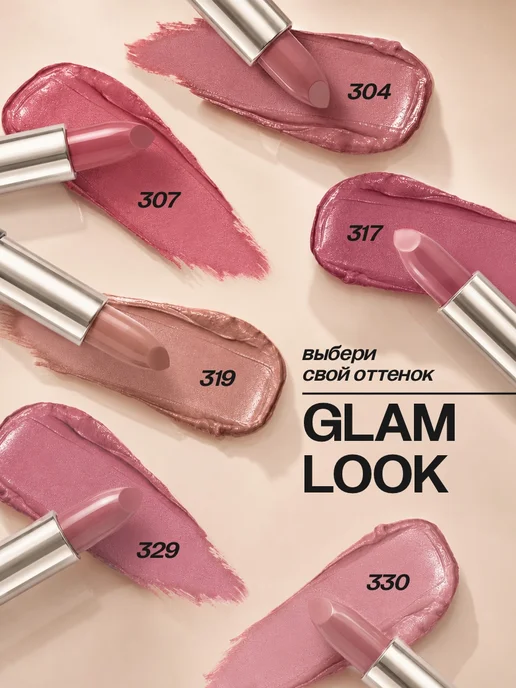 LUXVISAGE Увлажняющая стойкая сатиновая помада для губ GLAM LOOK, вариант, фото 5