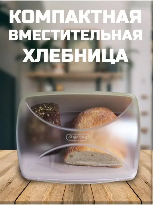 Martika Хлебница Грана, вариант