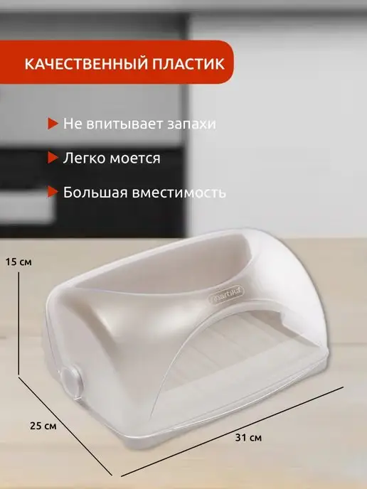 Martika Хлебница Грана, вариант, фото 3