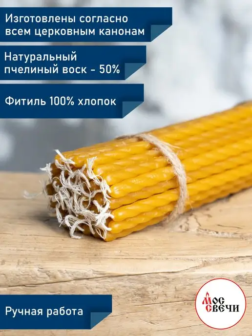 МосСвечи Свечи витые №60, 900 г, фото 2