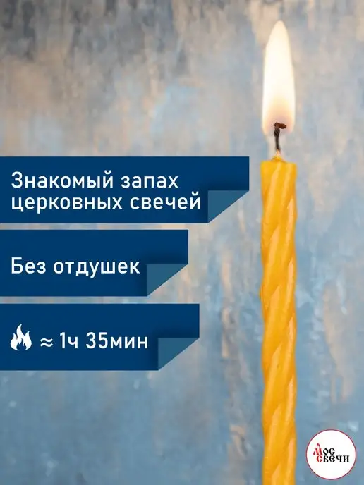 МосСвечи Свечи витые №60, 900 г, фото 3