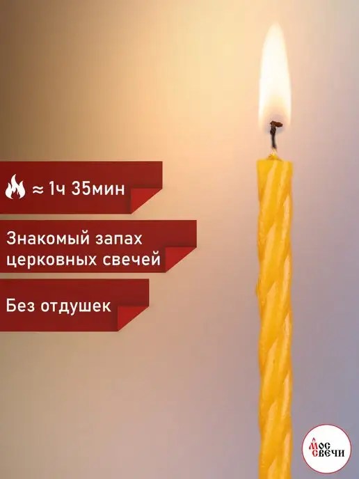МосСвечи Свечи витые №60, 1,8 кг, фото 3