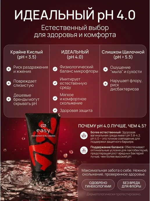 Easy Смазка интимная лубрикант на водной основе возбуждающий 18+, вариант, фото 3