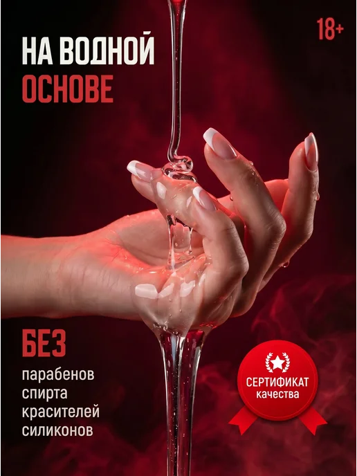 Easy Смазка интимная лубрикант на водной основе возбуждающий 18+, вариант, фото 4