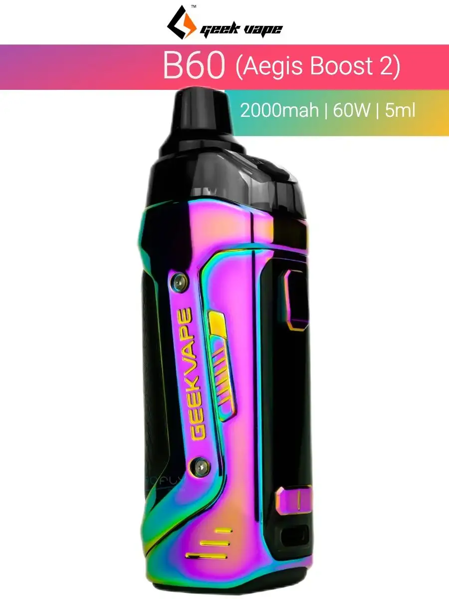 B60 Aegis Boost 2 Вейп Geek Vape B 60 Гиквейп Б60 GeekVape 97750549 купить  в интернет-магазине Wildberries