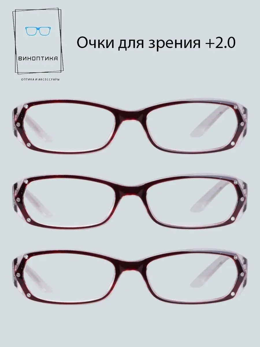 Очки для зрения