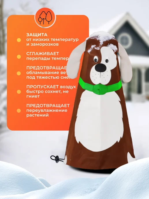 ЦСЗР Укрывной материал для роз на зиму 150х125см, коричневый, фото 2
