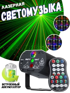 Лазерный проектор с аккумулятором Party Light 97752654 купить за 2 094 ₽ в интернет-магазине Wildberries