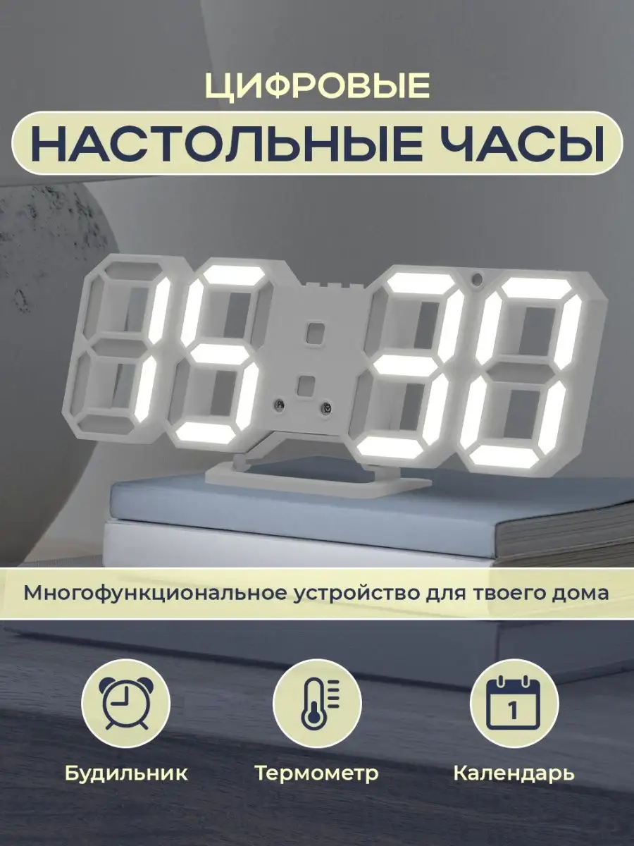 Часы электронные настольные с подсветкой Rawor 97753175 купить за 595 ₽ в  интернет-магазине Wildberries