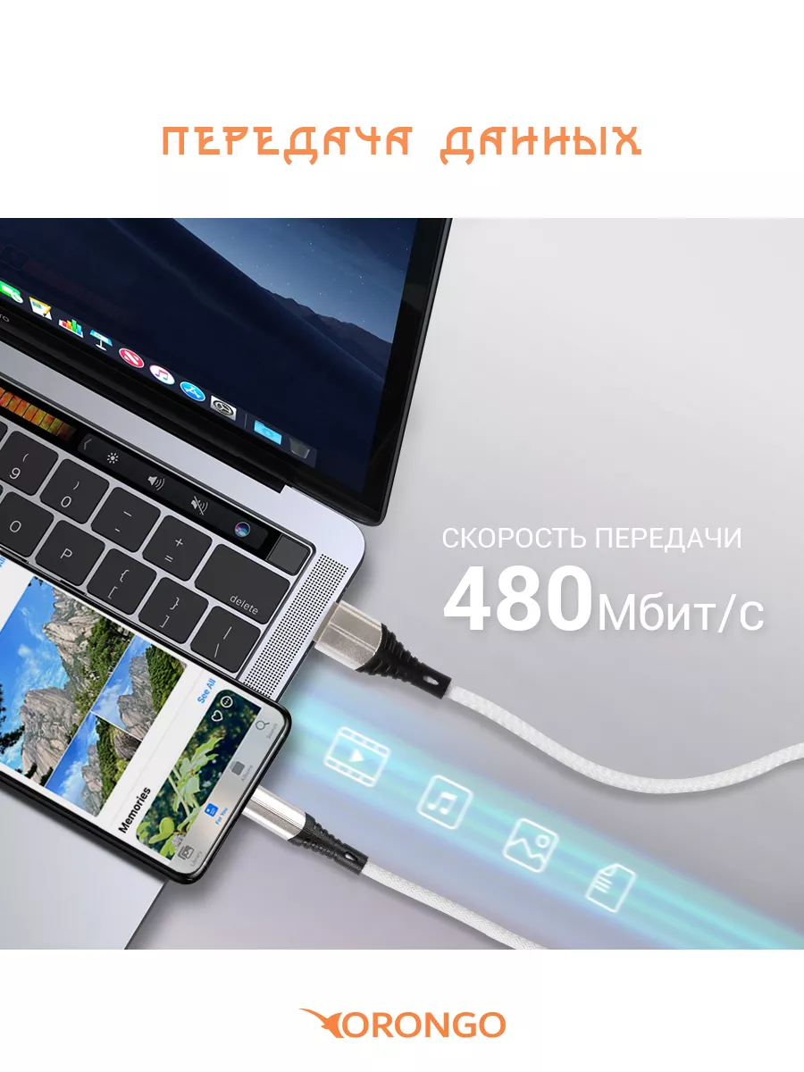 Кабель зарядки для телефона ORONGO 97753254 купить за 176 ₽ в  интернет-магазине Wildberries