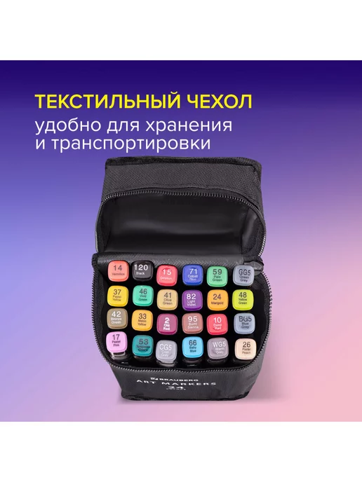 Brauberg Маркеры для скетчинга фломастеры скетч для рисования 120 шт, 24 шт, фото 2