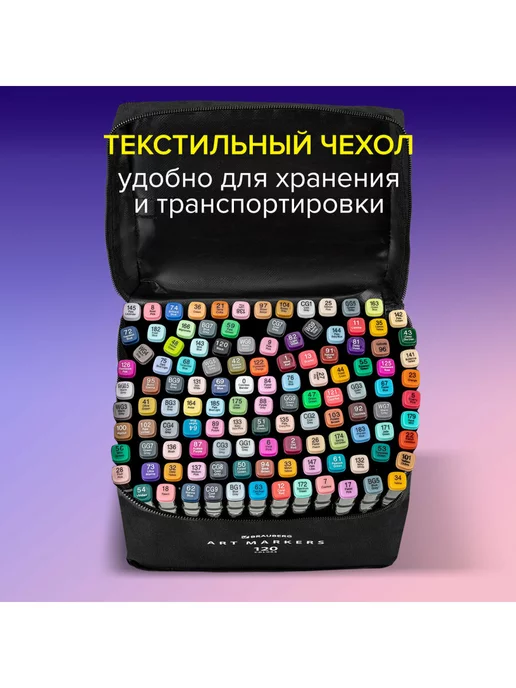 Brauberg Маркеры для скетчинга фломастеры скетч для рисования 120 шт, 120 шт, фото 2