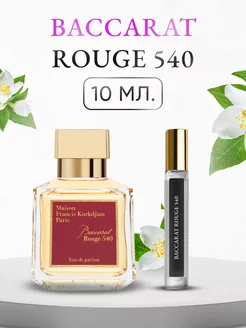 Духи 10 мл стойкие по мотивам Baccarat rouge 540 Extrait de Parfum 97753745 купить за 382 ₽ в интернет-магазине Wildberries