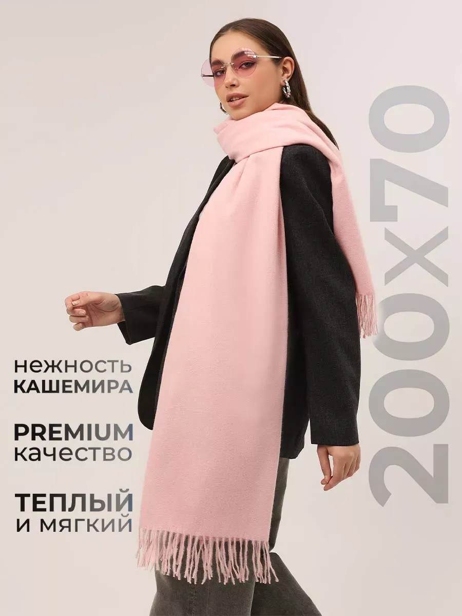 Шарф палантин теплый...